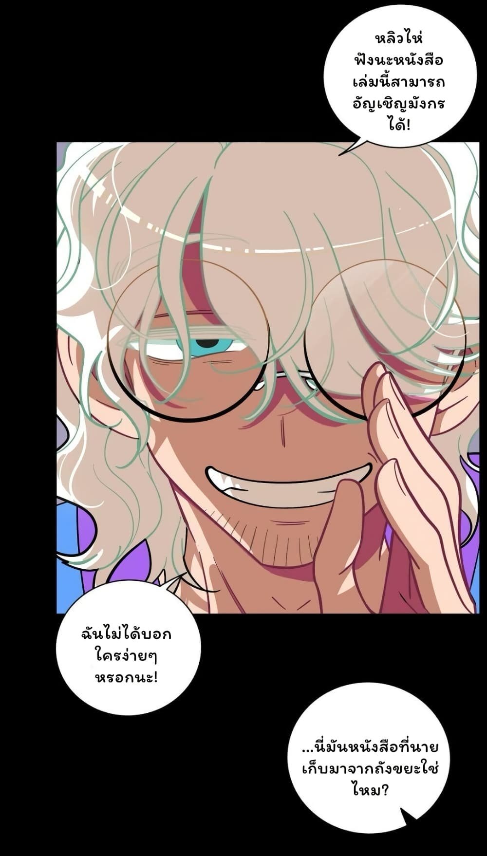 Heart Of Thorns page 17