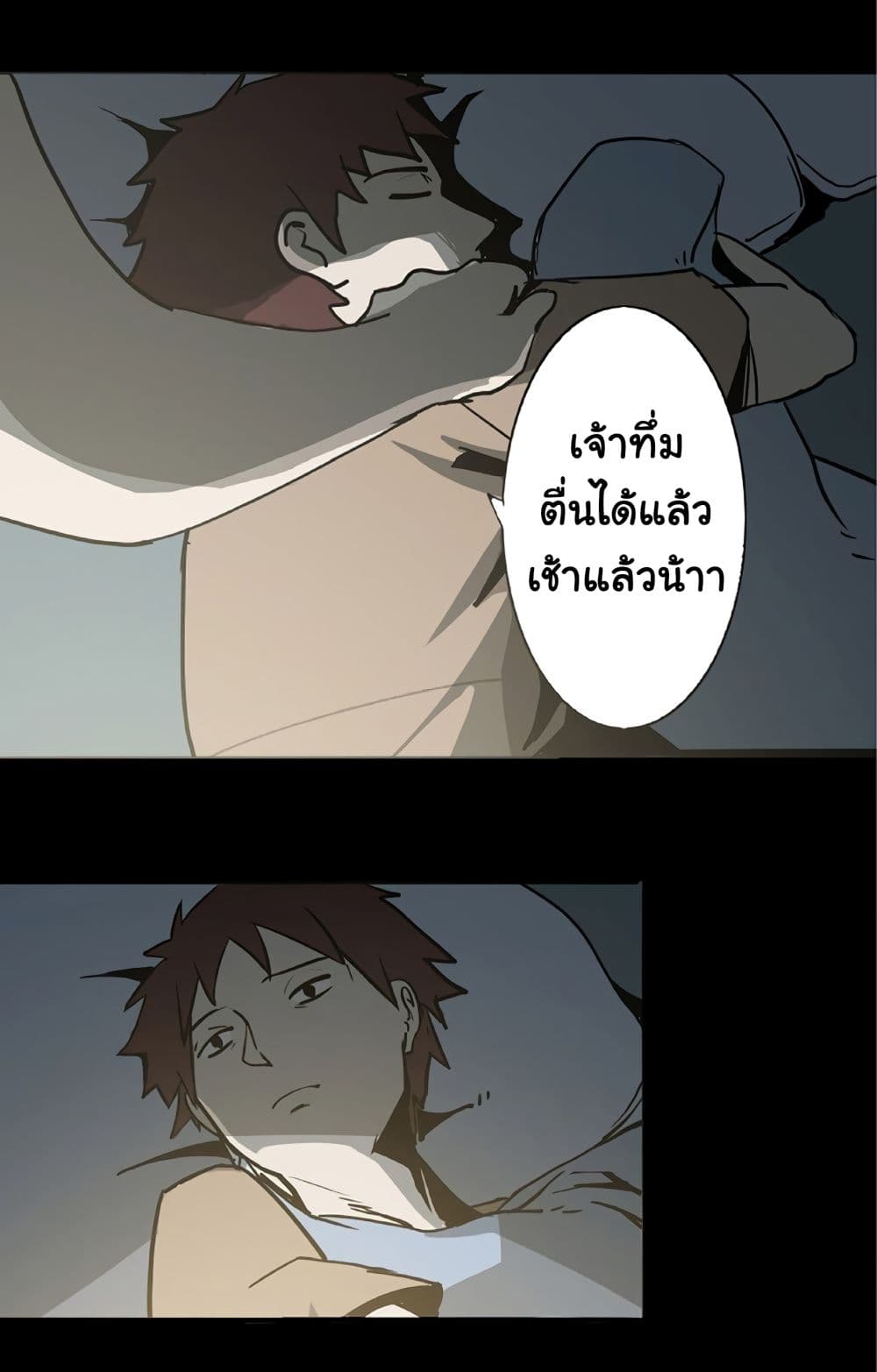 Heartbeat 300 seconds page 4