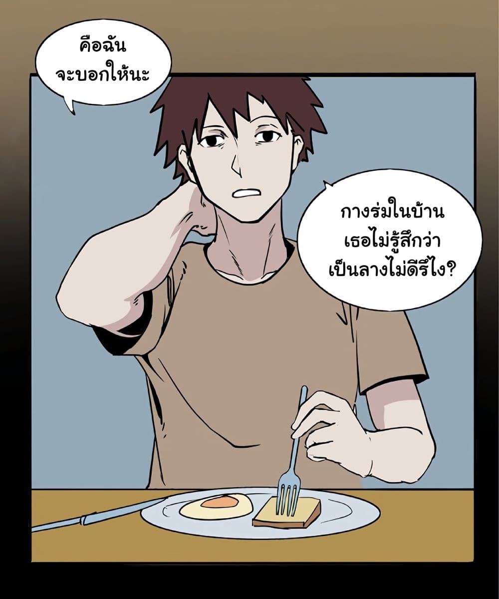 Heartbeat 300 seconds page 7