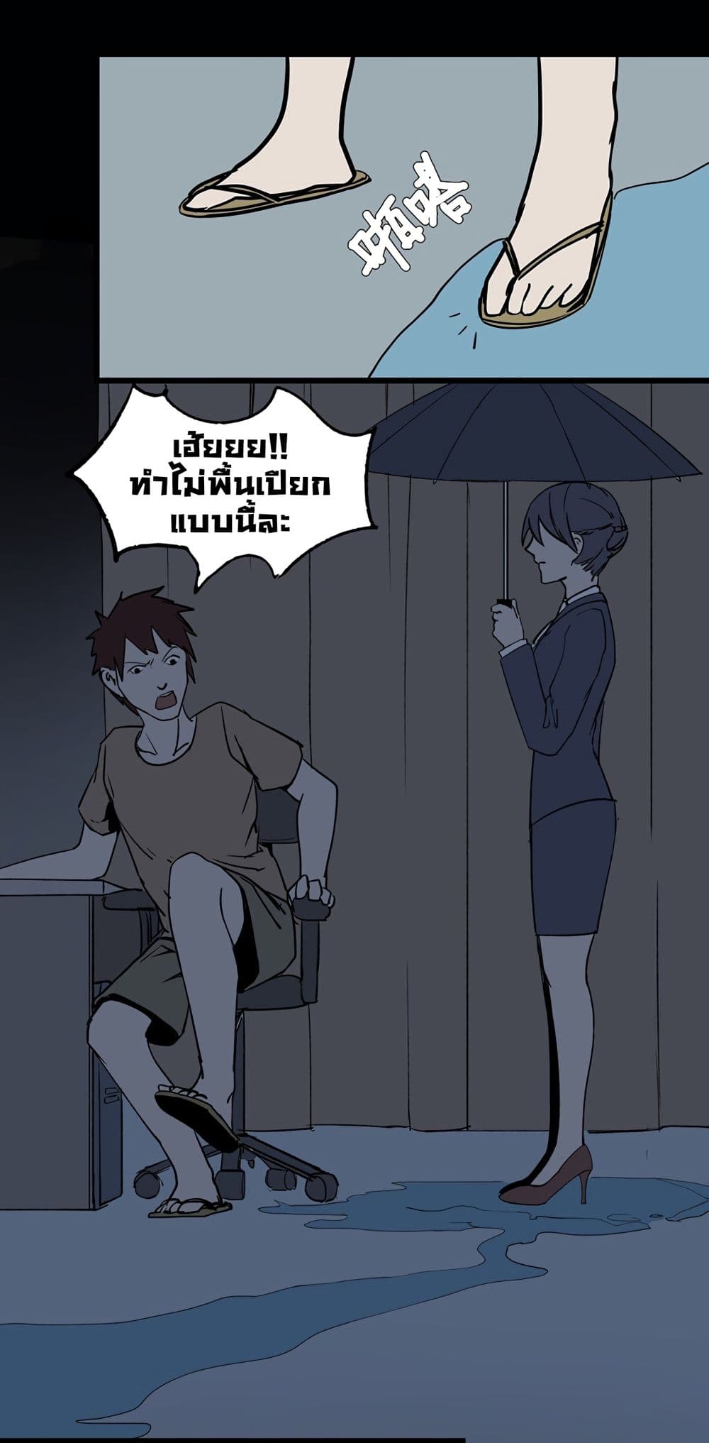 Heartbeat 300 seconds page 33