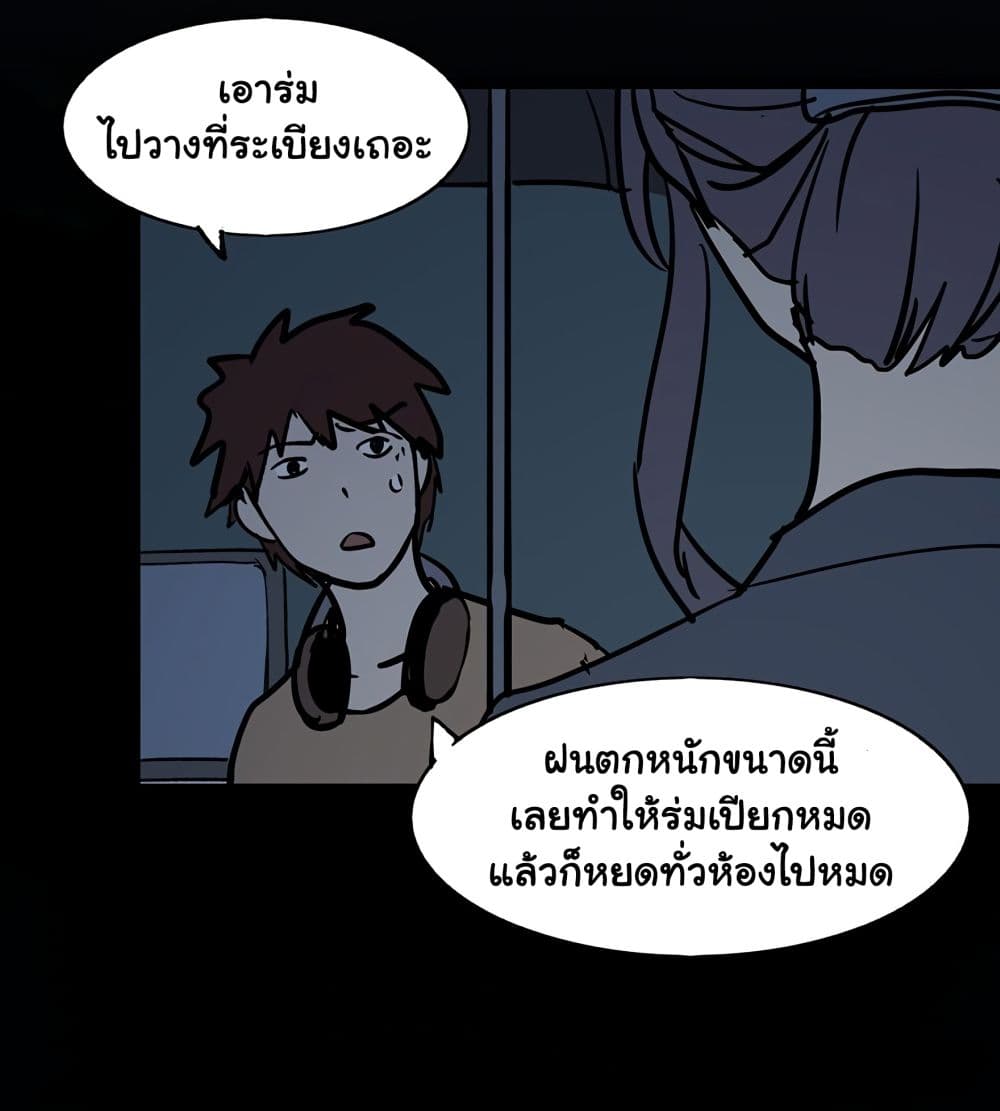 Heartbeat 300 seconds page 35