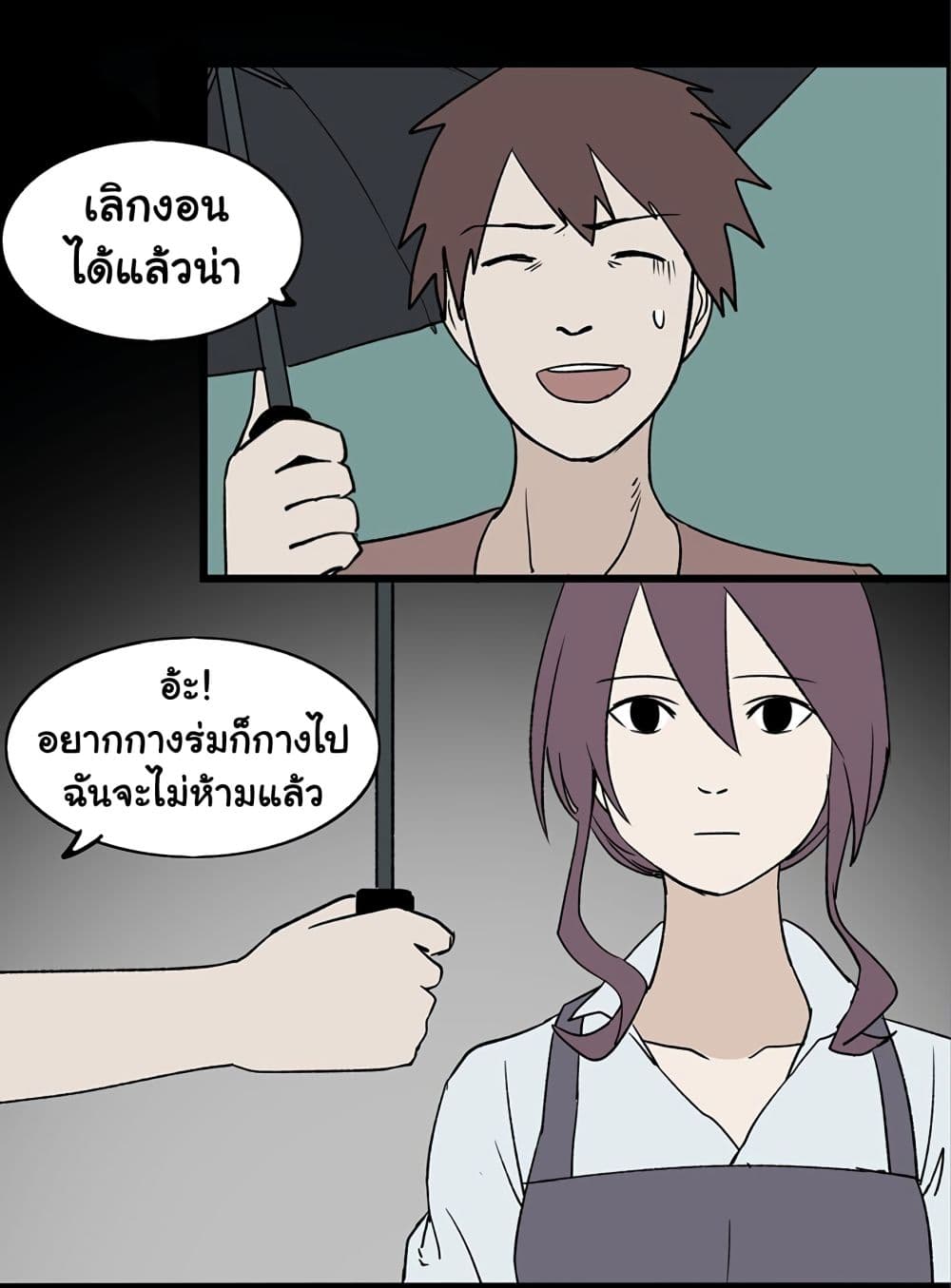 Heartbeat 300 seconds page 57