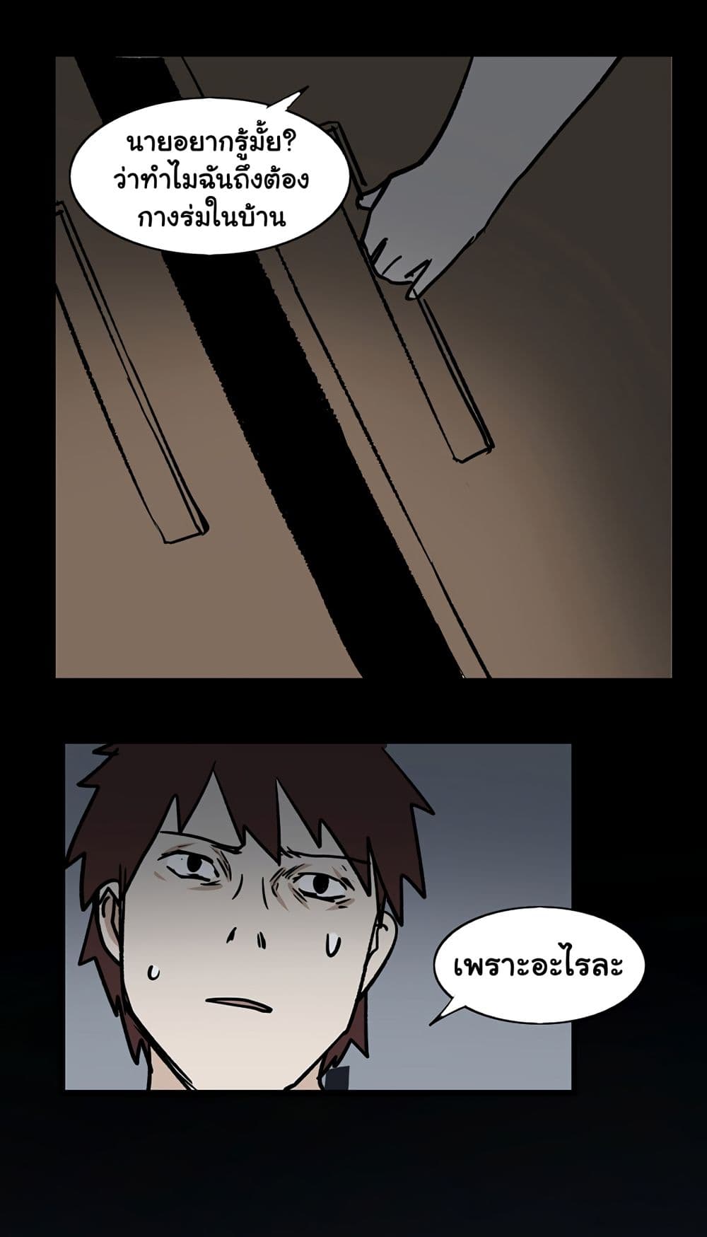 Heartbeat 300 seconds page 64