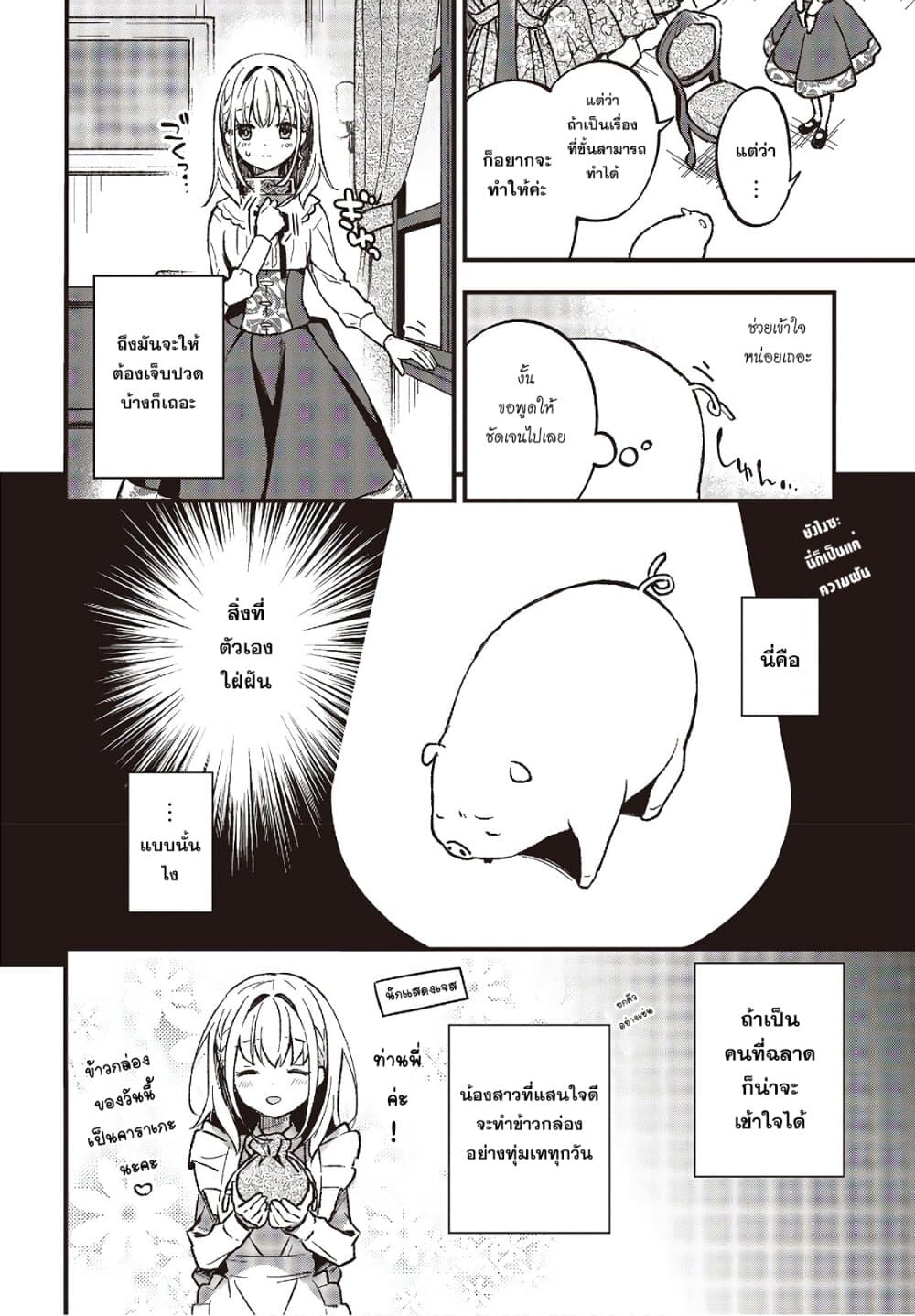 Heat the Pig Liver page 23