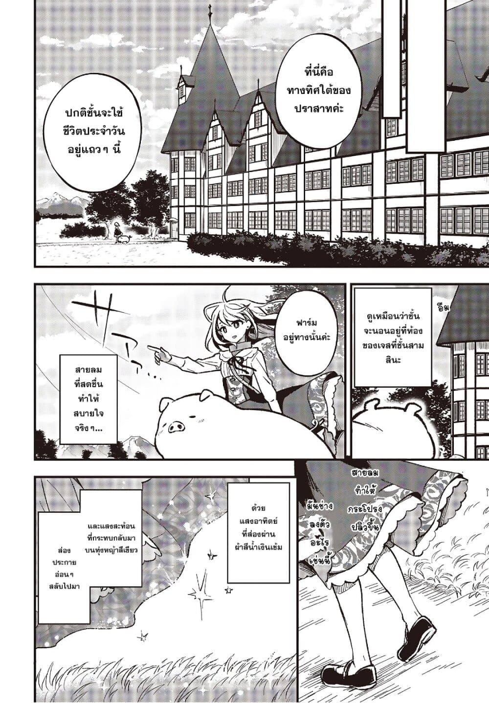 Heat the Pig Liver page 27