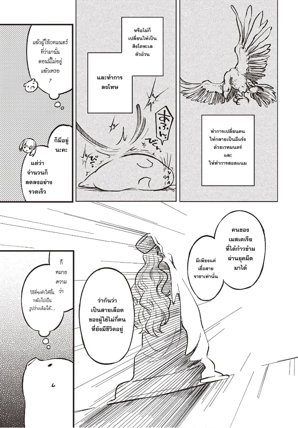 Heat the Pig Liver page 32