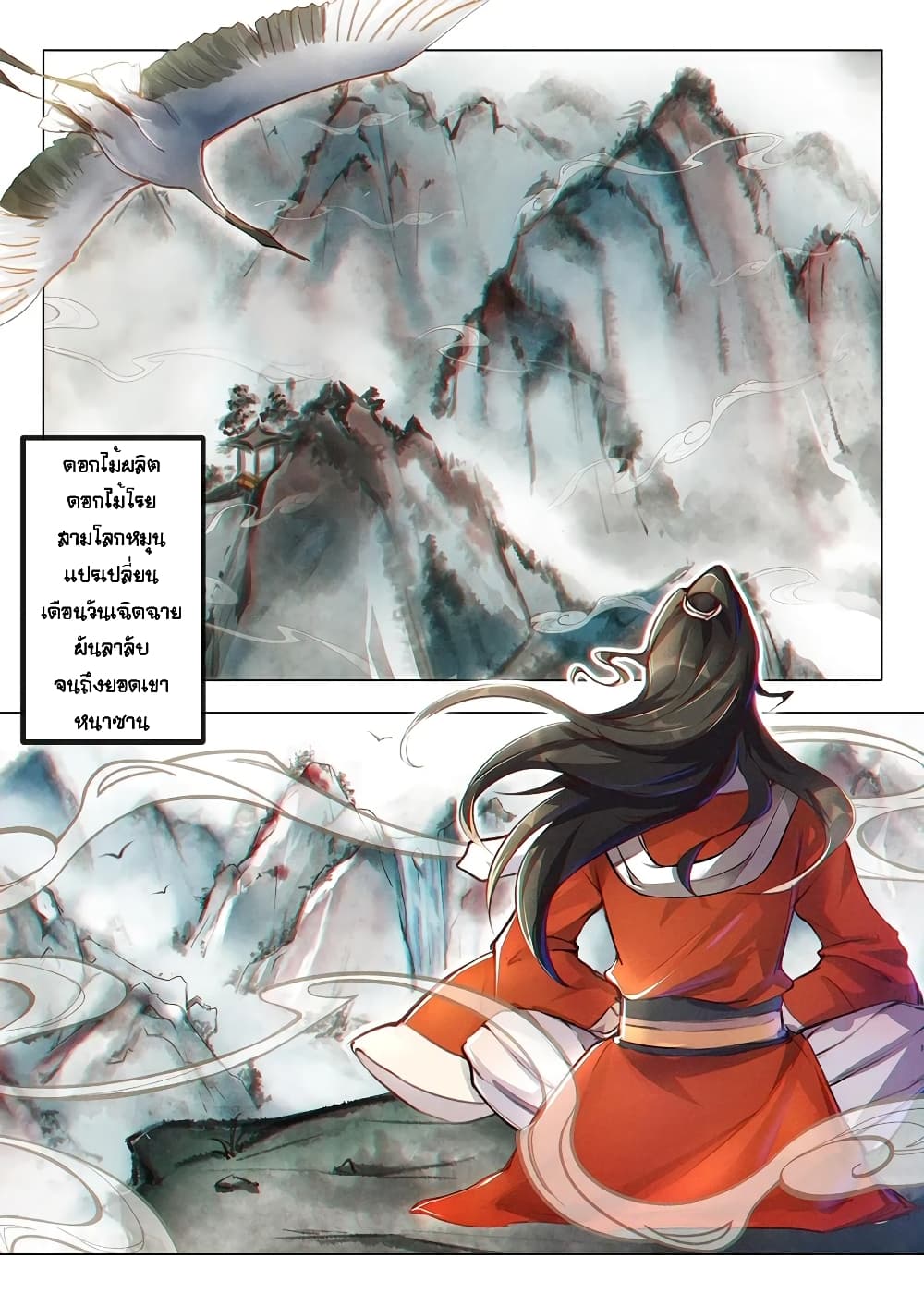 Heaven Begins page 2