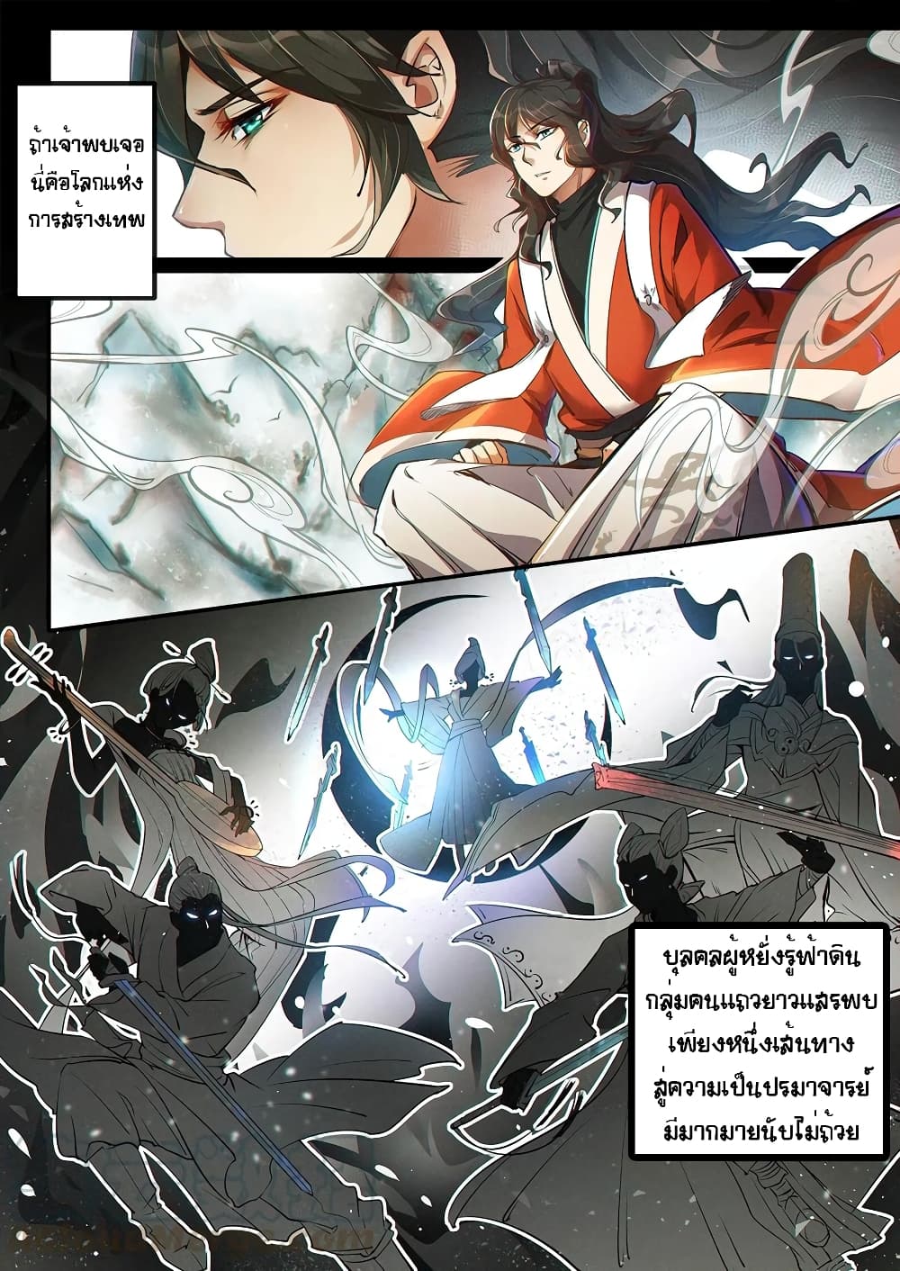 Heaven Begins page 3