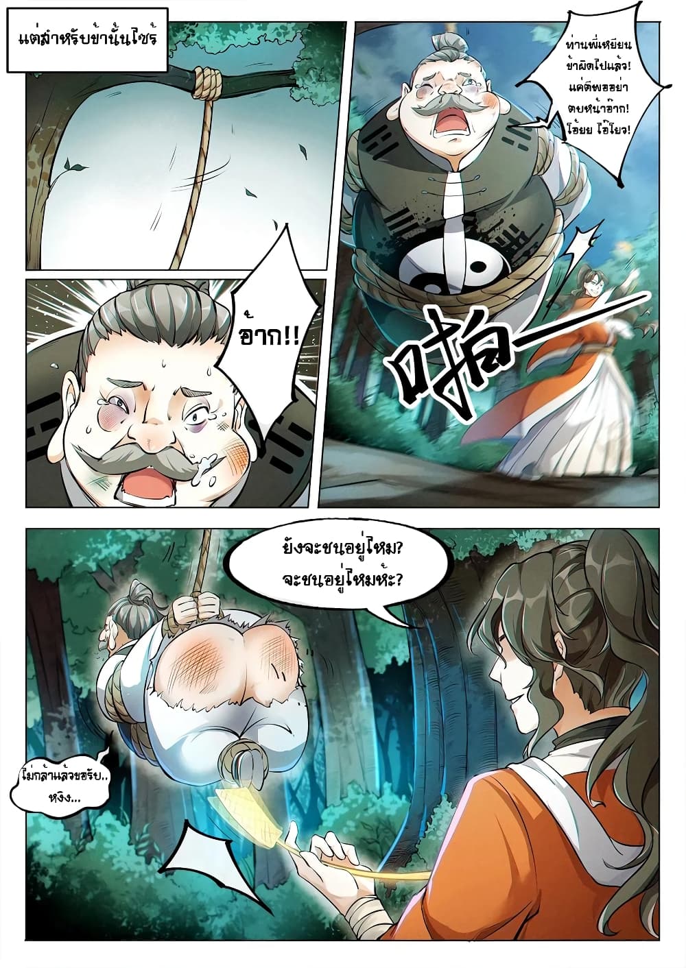 Heaven Begins page 6