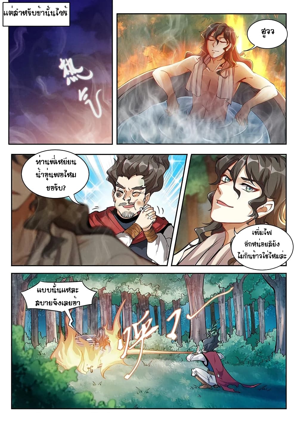 Heaven Begins page 8