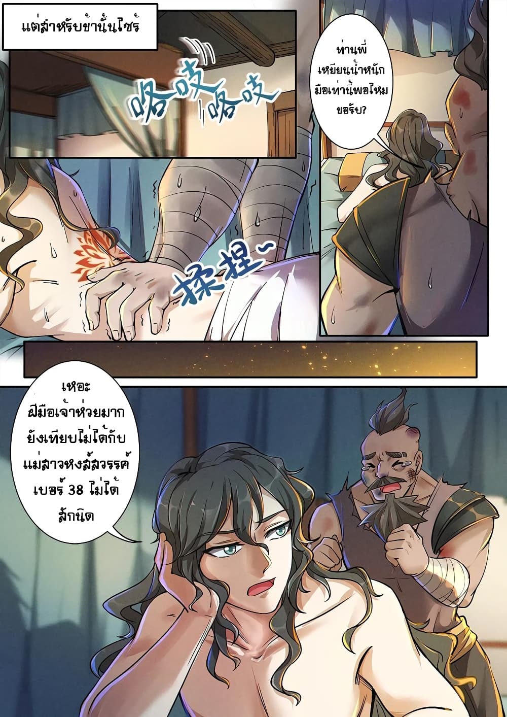 Heaven Begins page 10