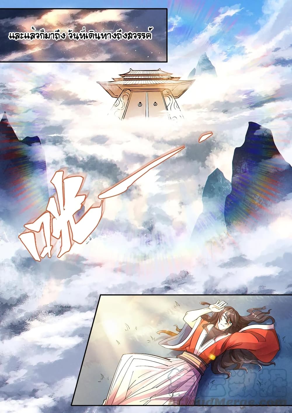 Heaven Begins page 11