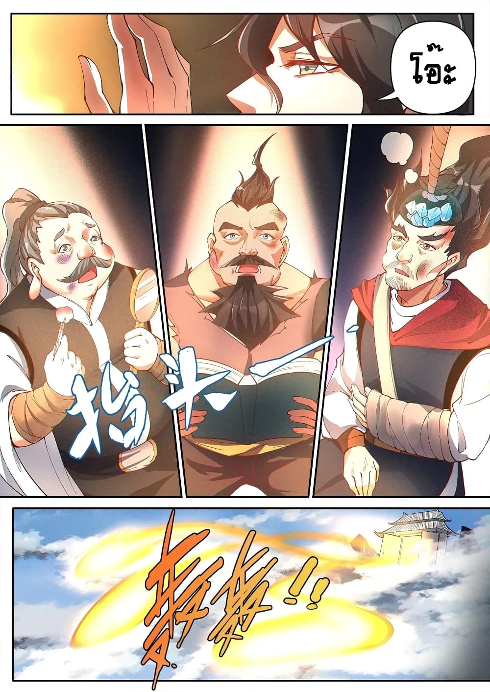 Heaven Begins page 12