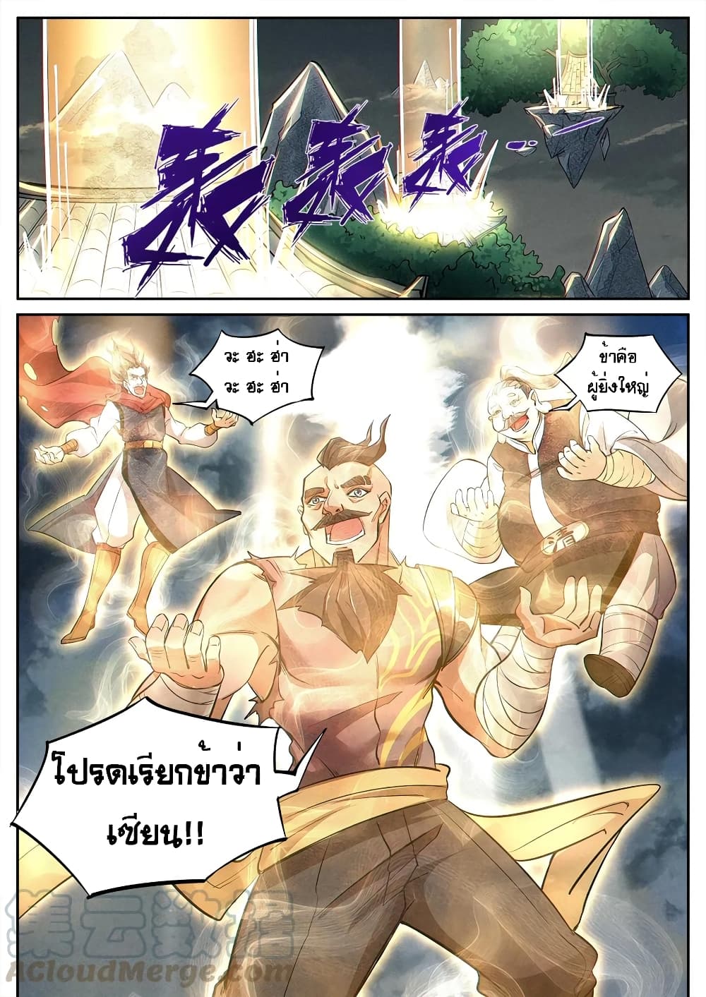 Heaven Begins page 13