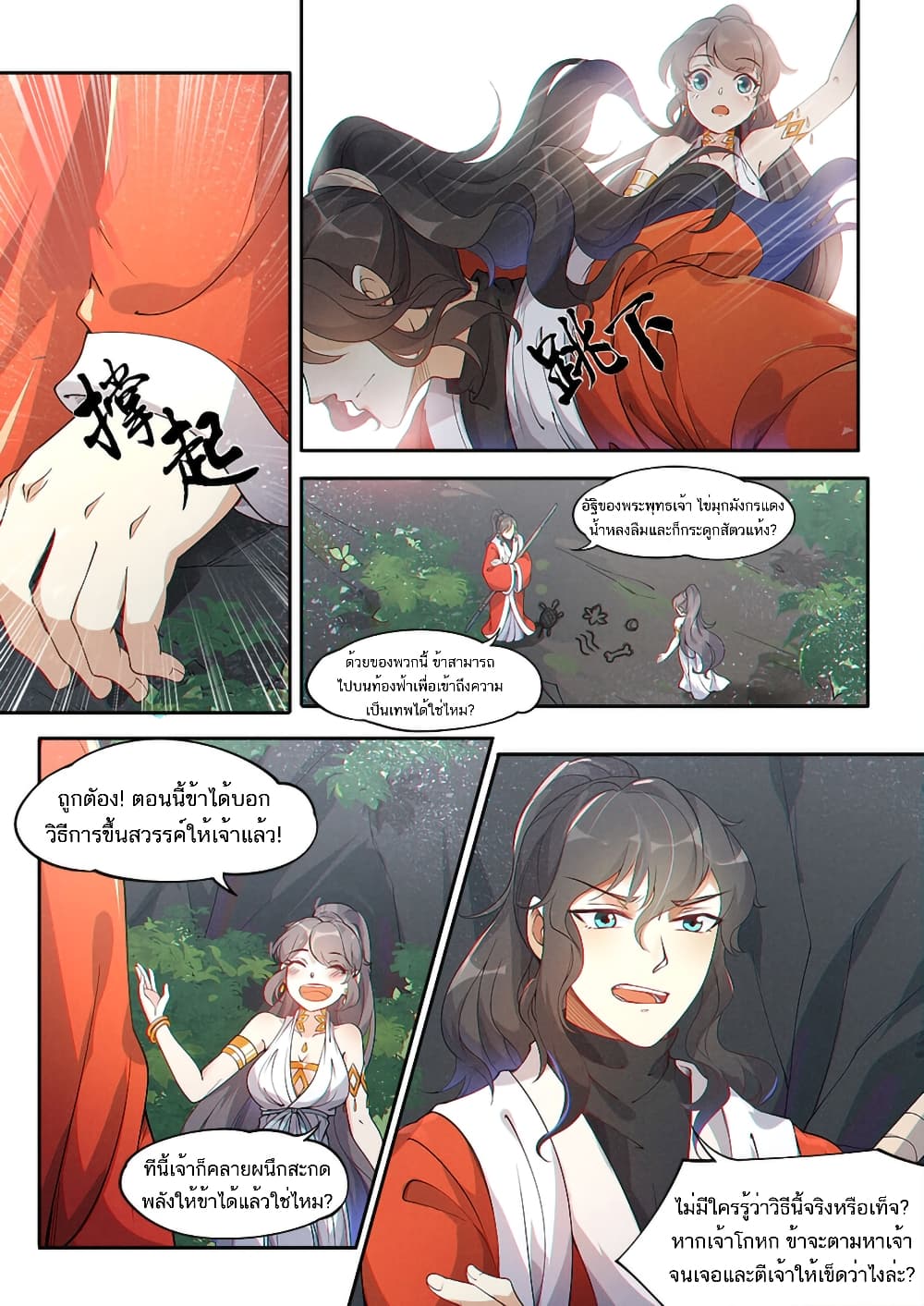 Heaven Begins page 1