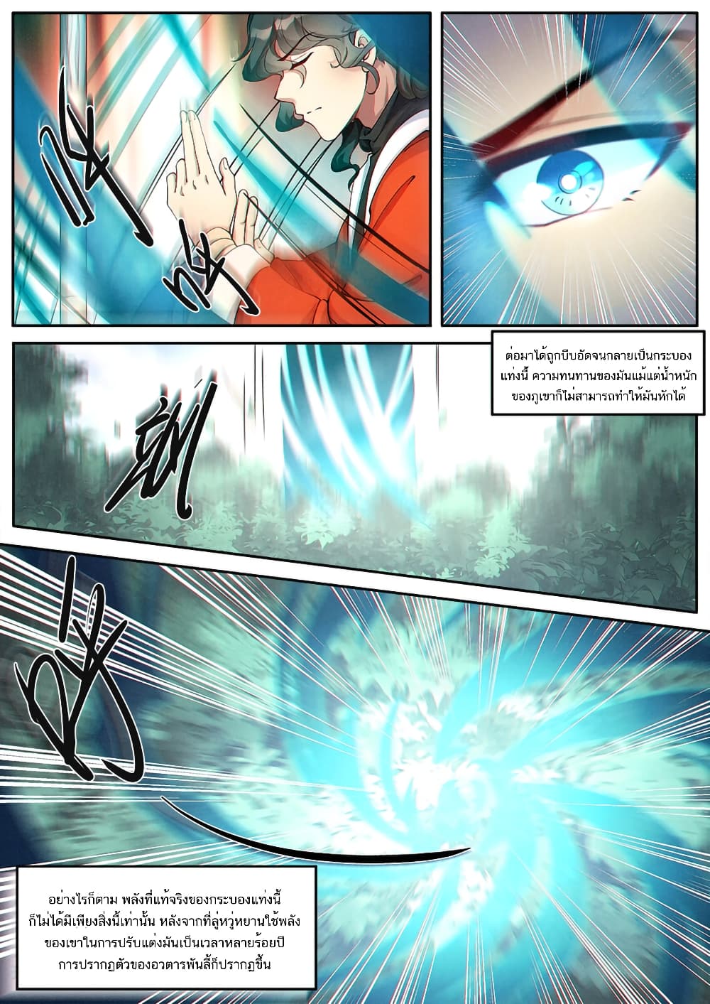 Heaven Begins page 4