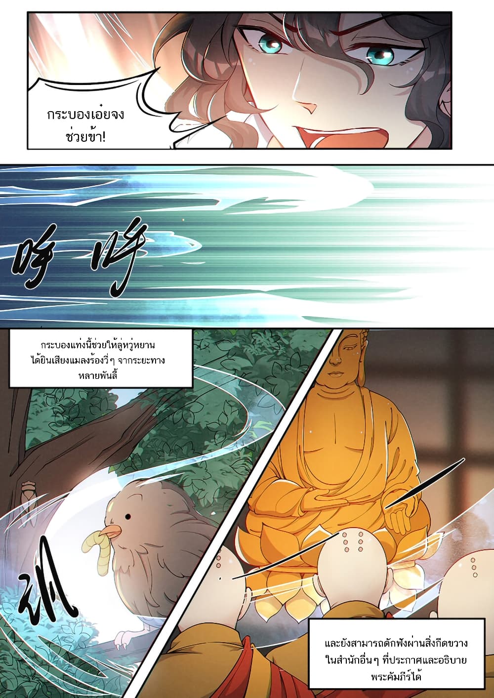 Heaven Begins page 5