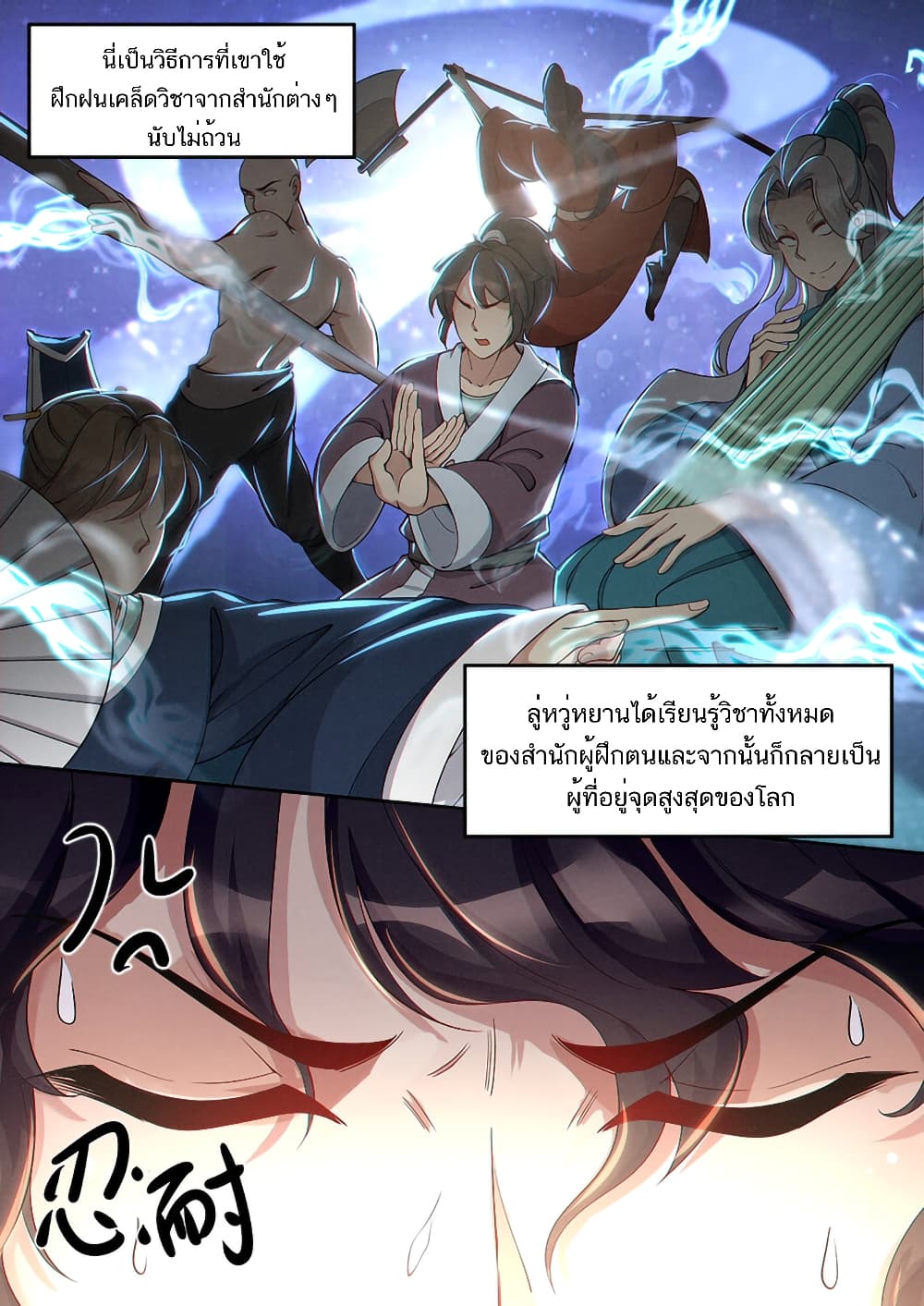 Heaven Begins page 6