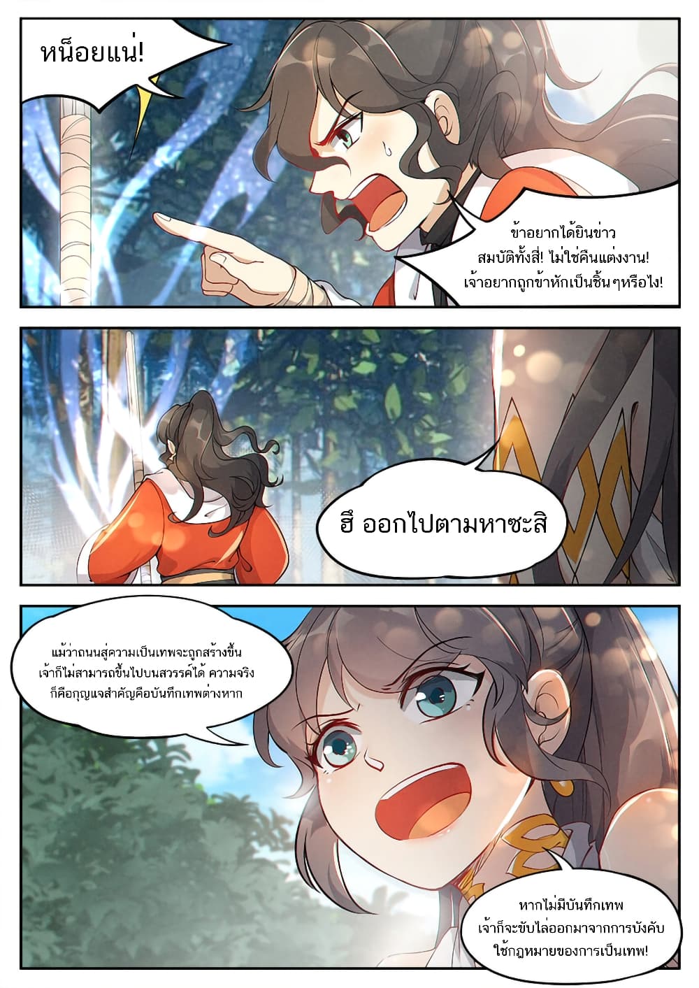Heaven Begins page 7