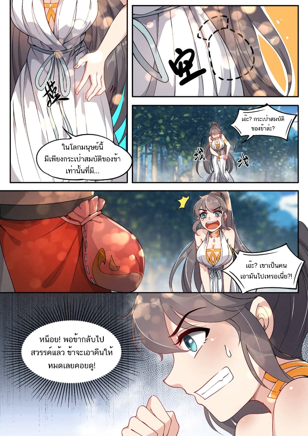 Heaven Begins page 8