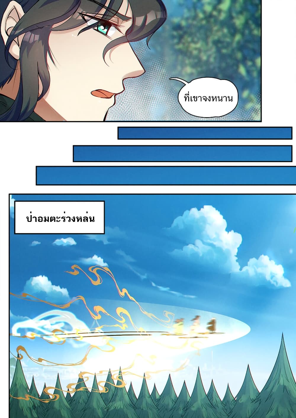 Heaven Begins page 10