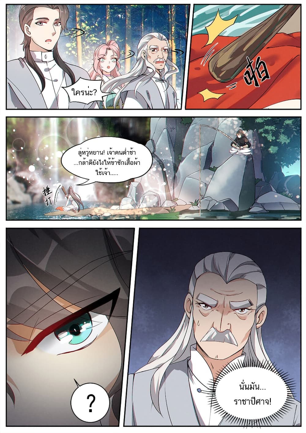 Heaven Begins page 16