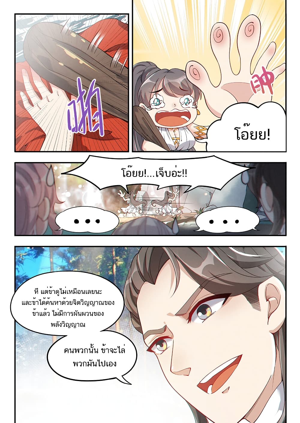 Heaven Begins page 2