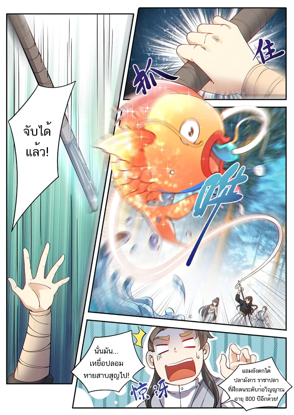 Heaven Begins page 4
