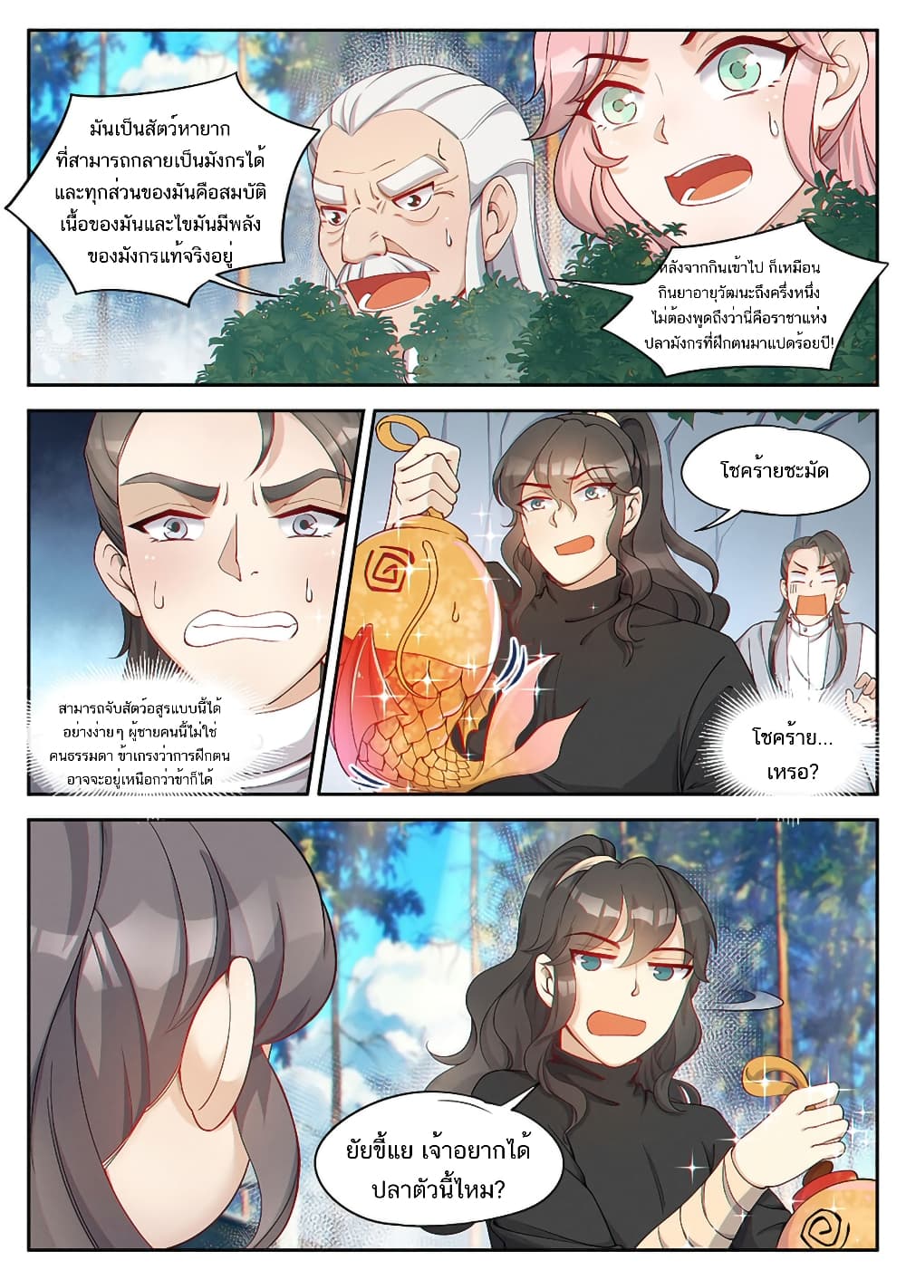 Heaven Begins page 5