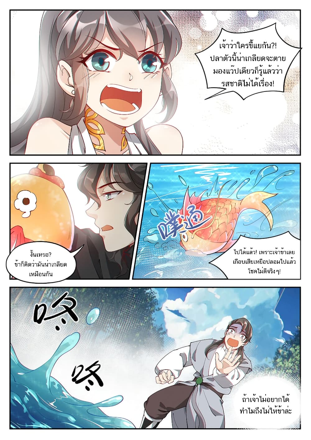 Heaven Begins page 6