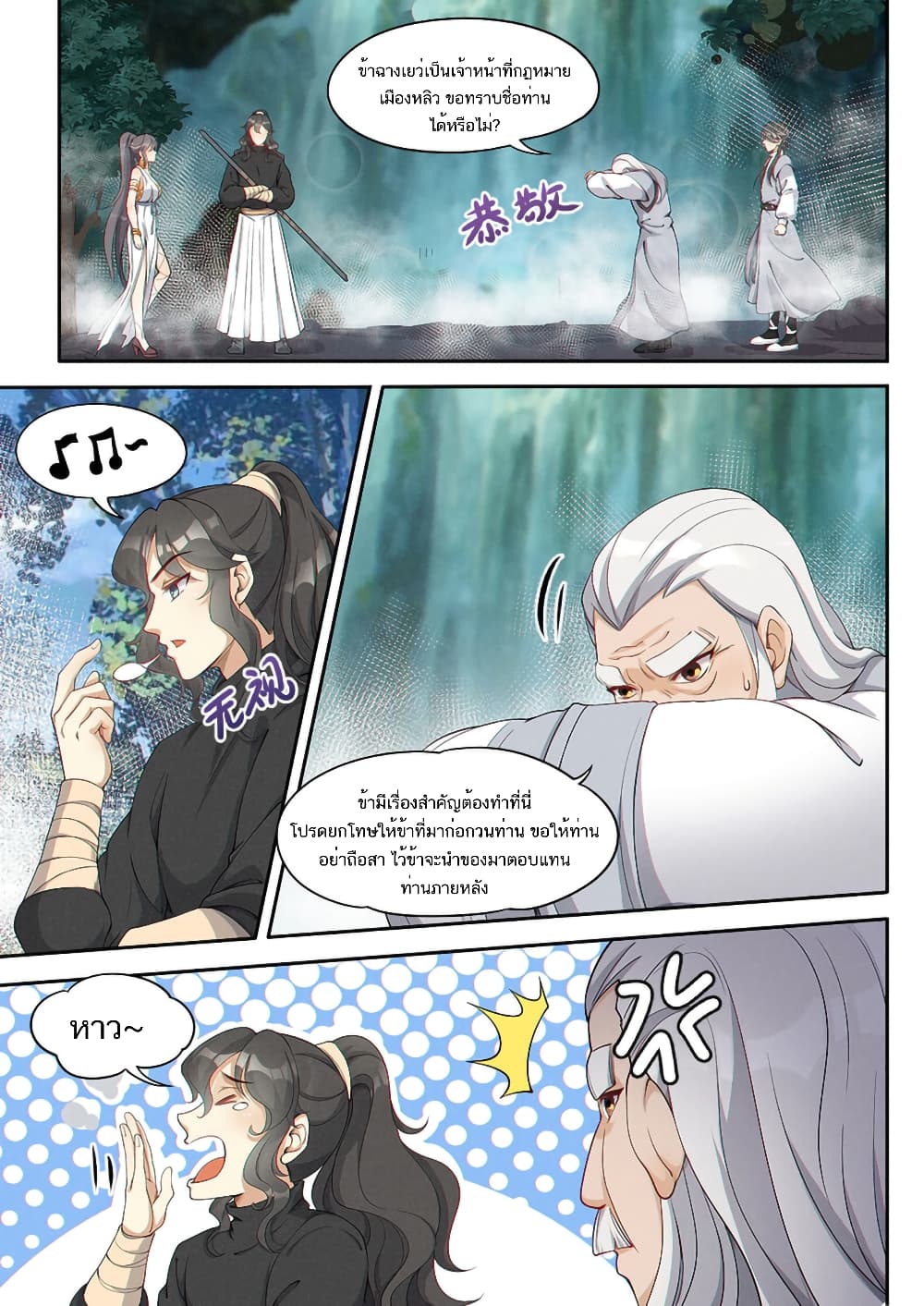 Heaven Begins page 8