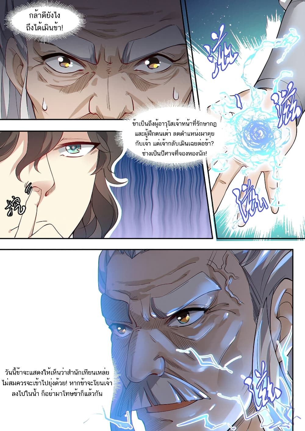 Heaven Begins page 9