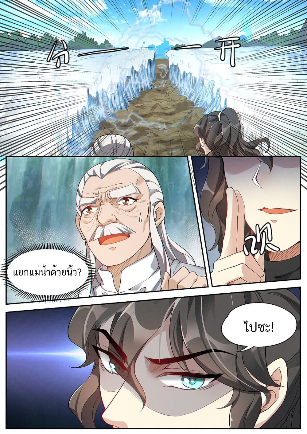 Heaven Begins page 11
