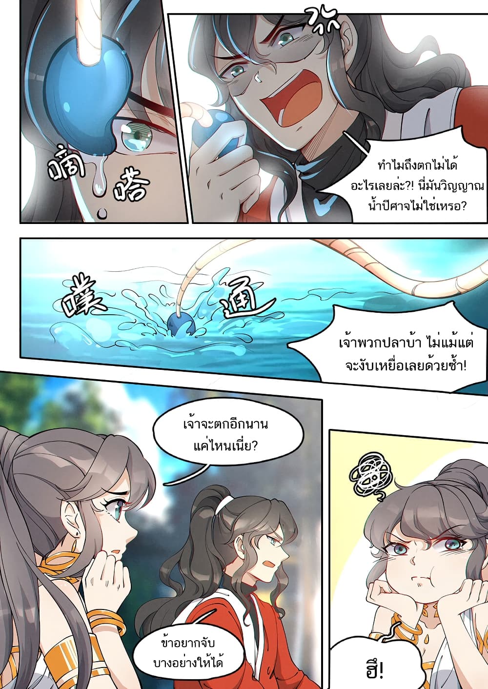 Heaven Begins page 3
