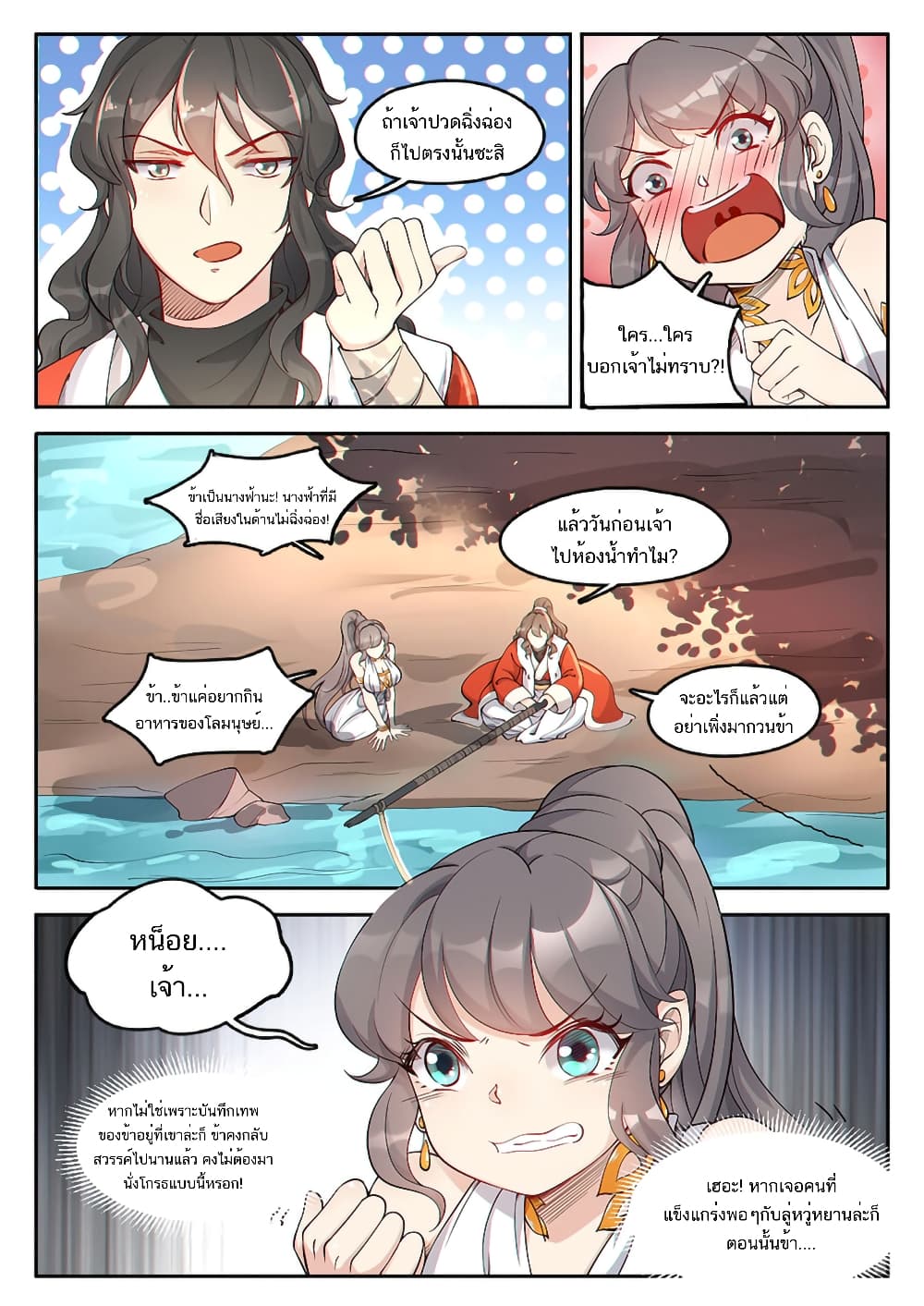Heaven Begins page 4