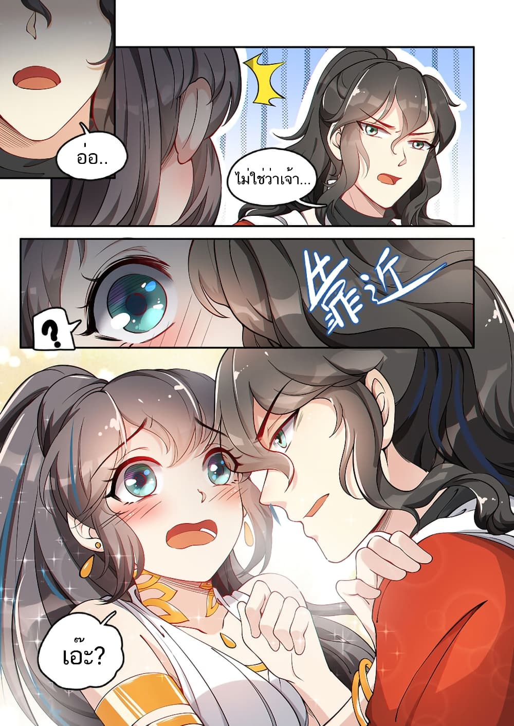 Heaven Begins page 5