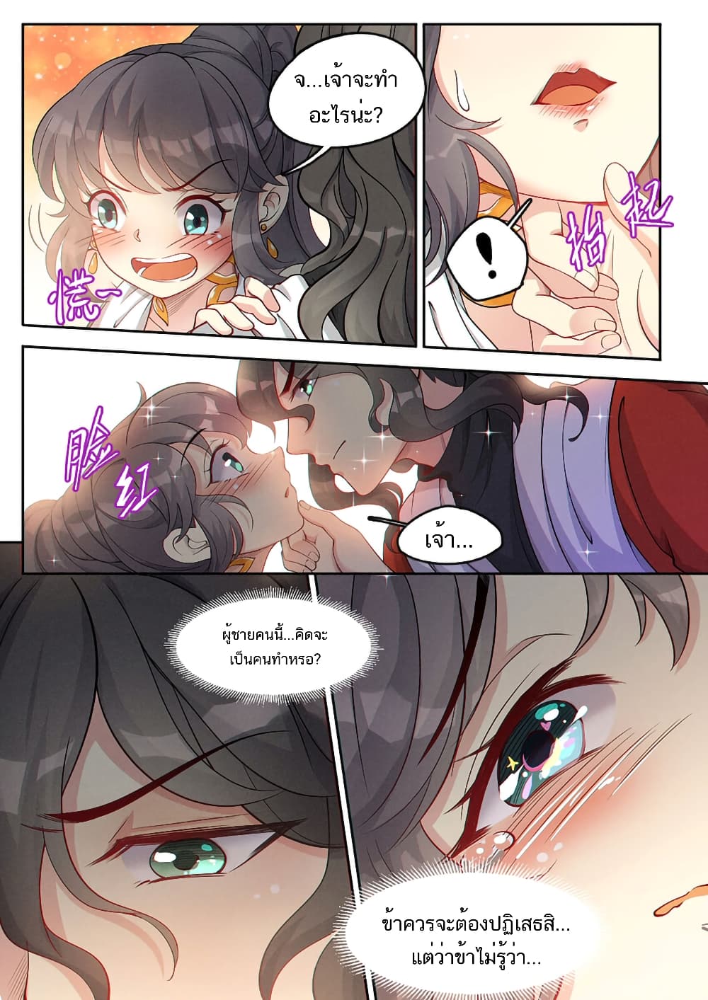 Heaven Begins page 6