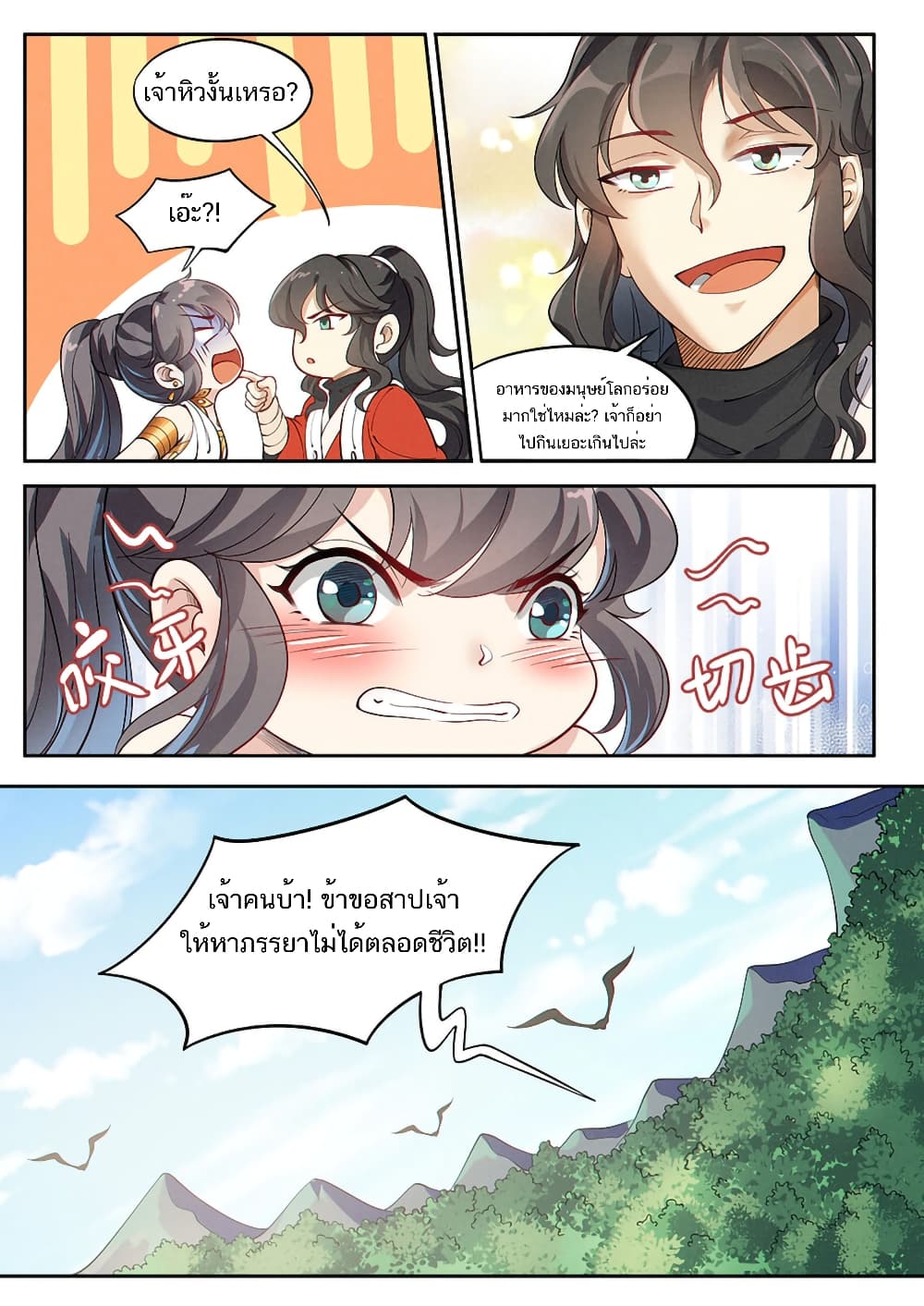 Heaven Begins page 7