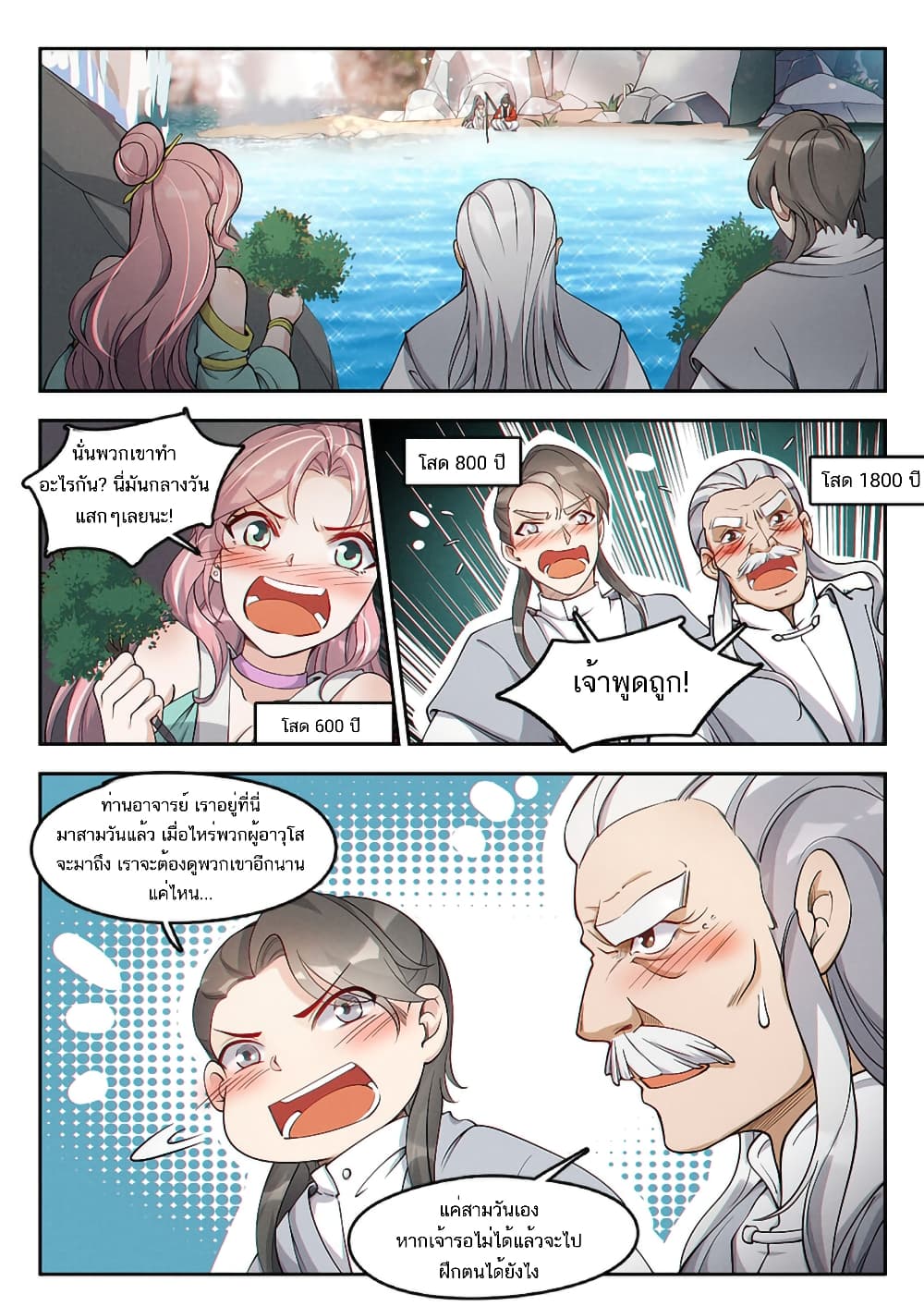 Heaven Begins page 8