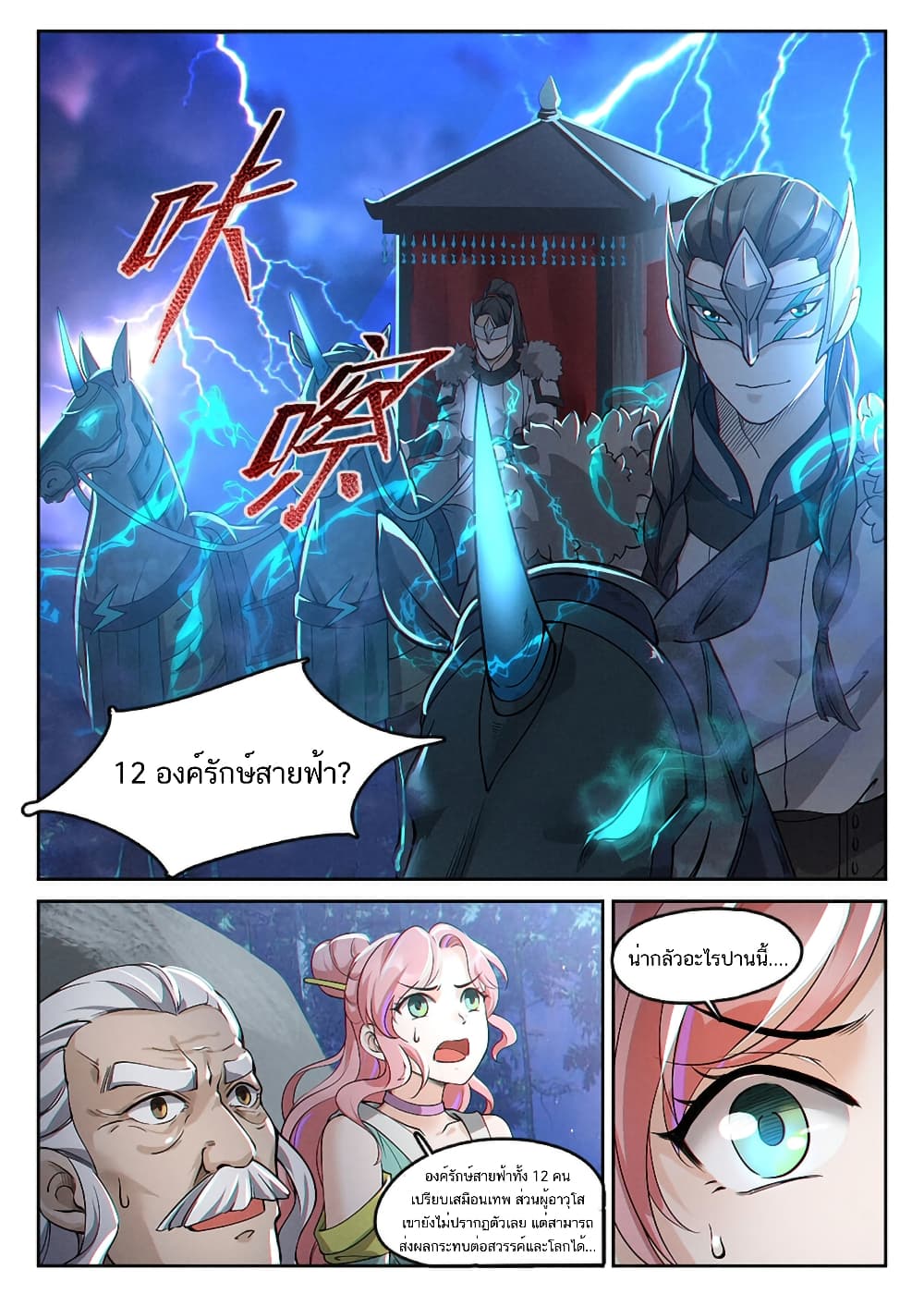 Heaven Begins page 10
