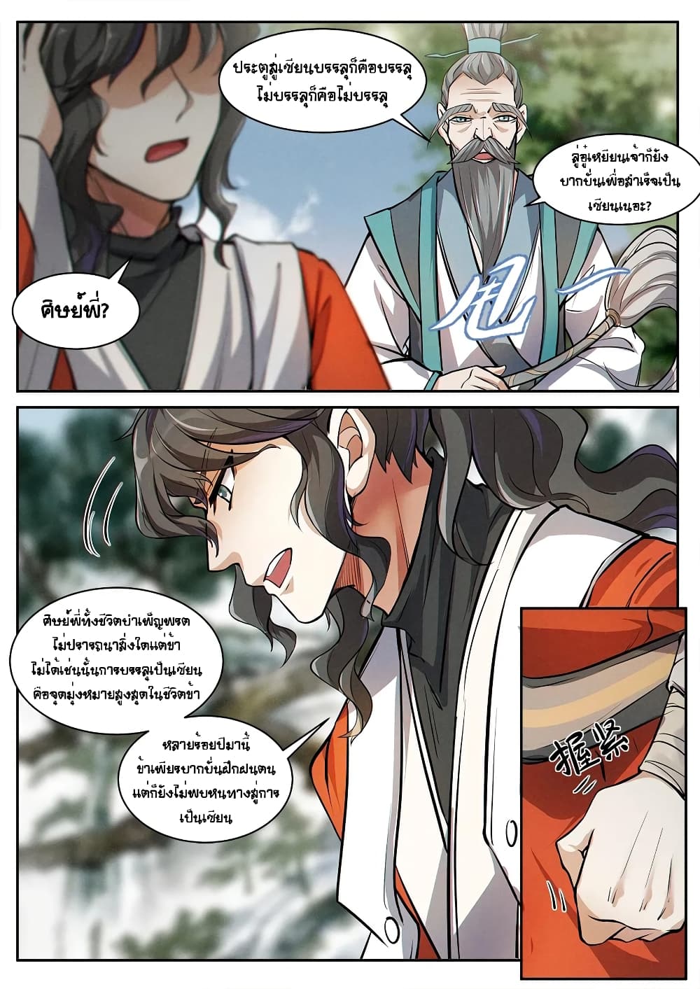 Heaven Begins page 2