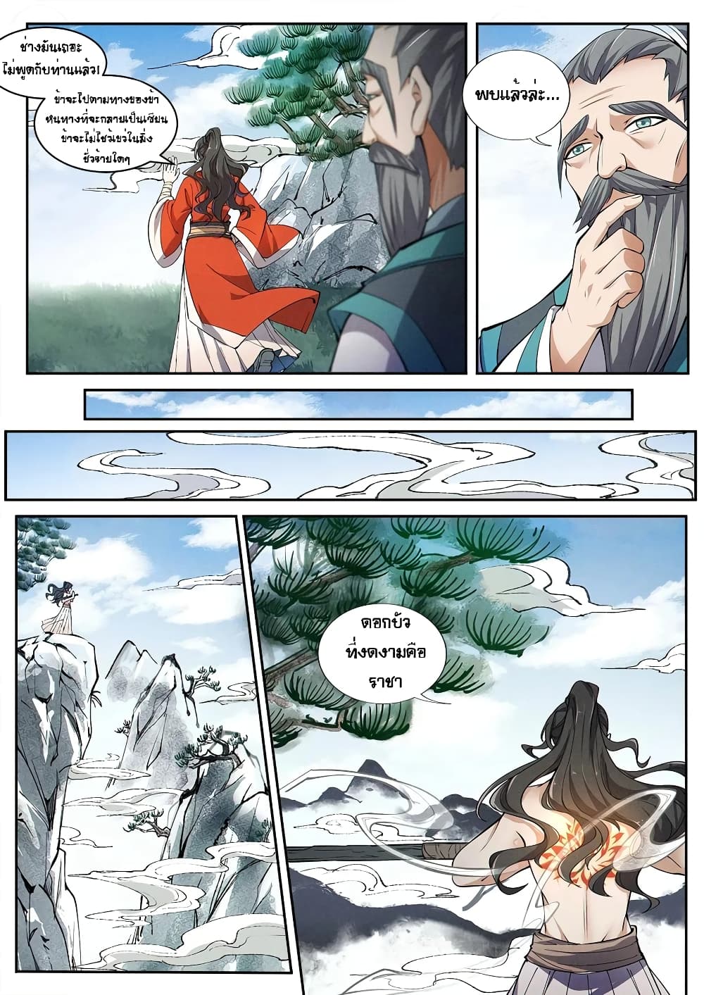 Heaven Begins page 3