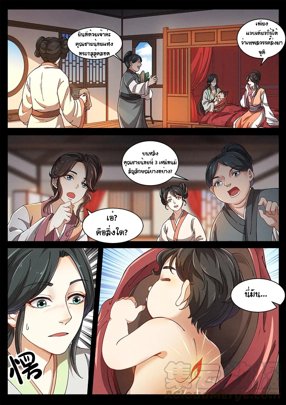 Heaven Begins page 7