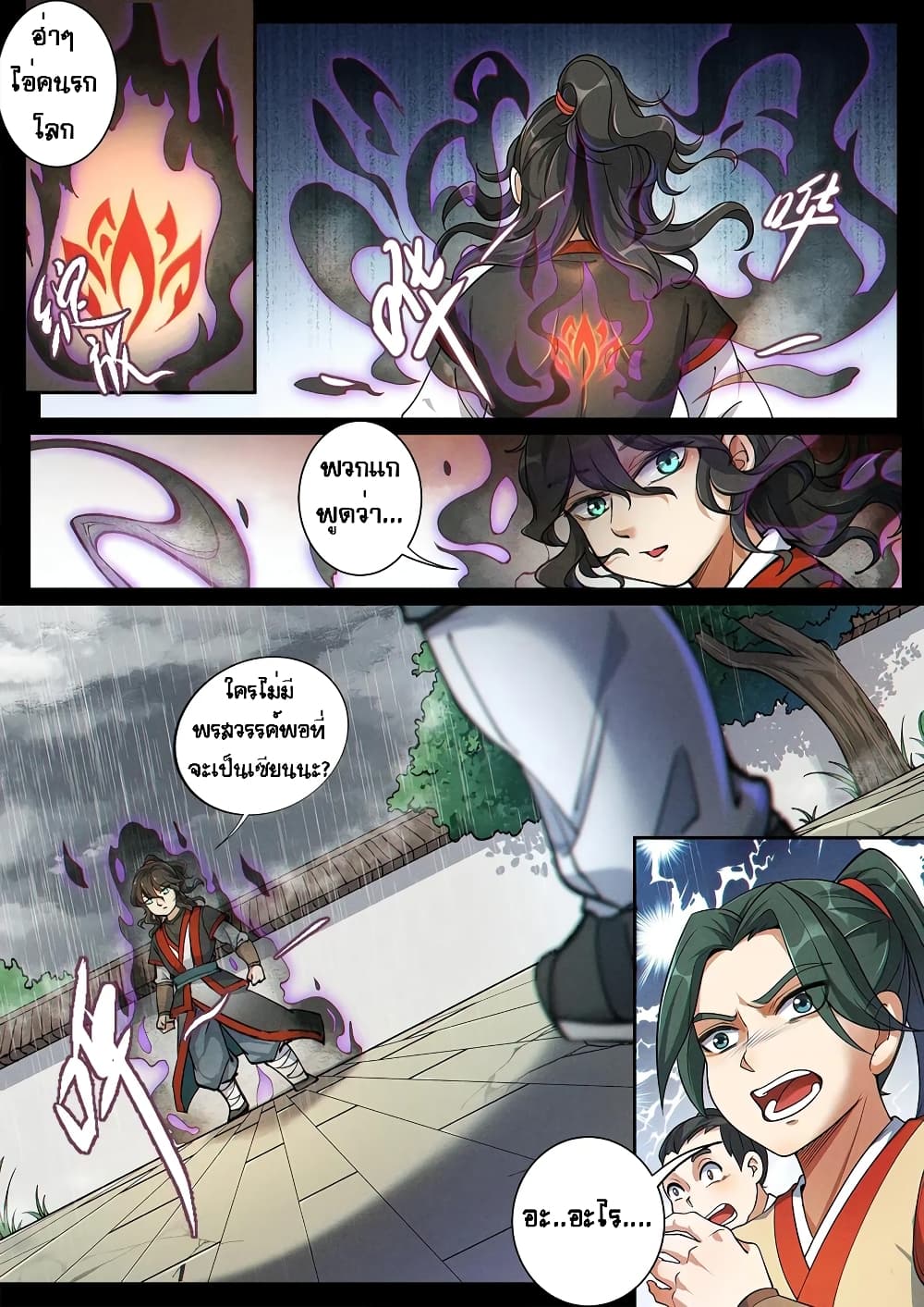 Heaven Begins page 9
