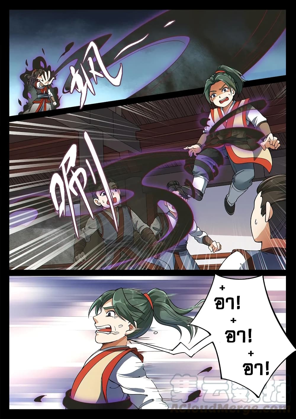 Heaven Begins page 10