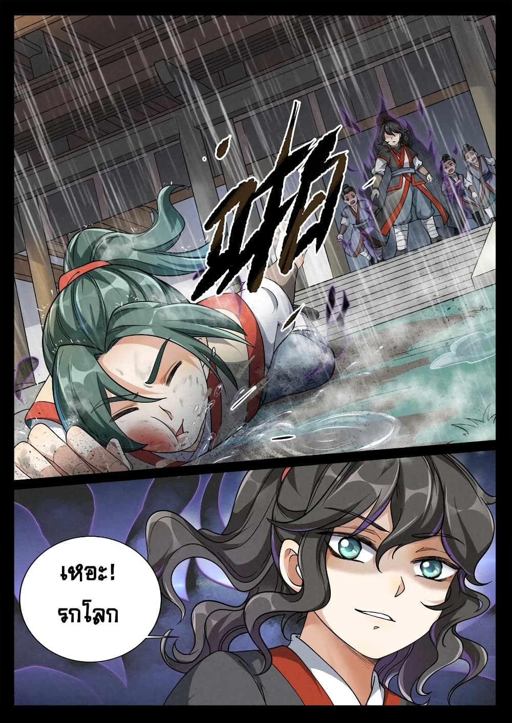 Heaven Begins page 11