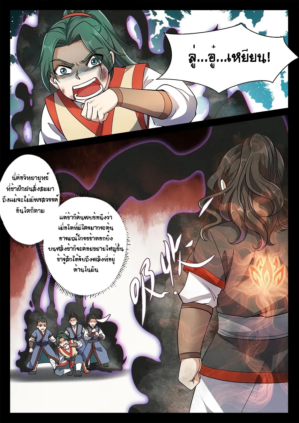 Heaven Begins page 12