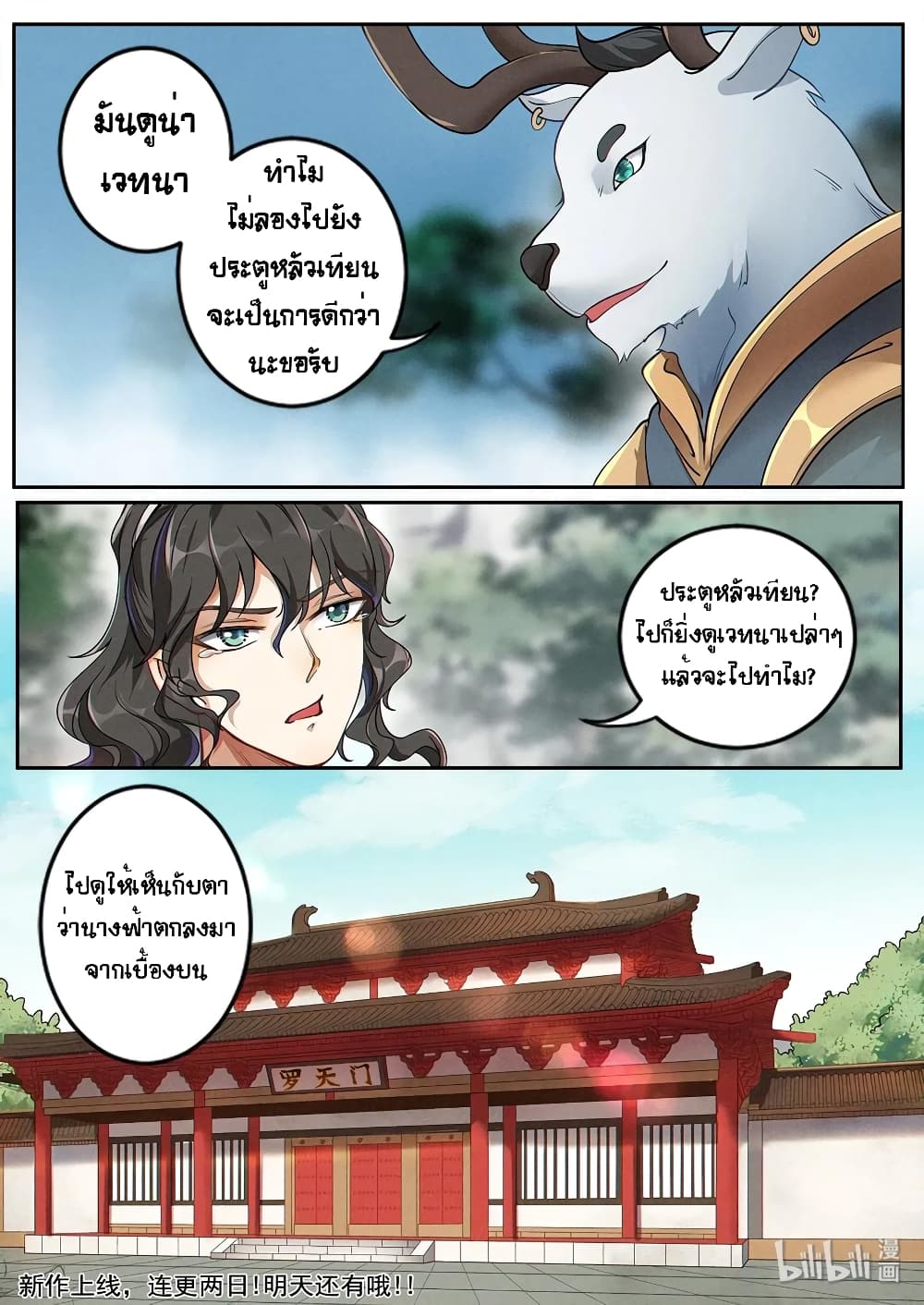 Heaven Begins page 15