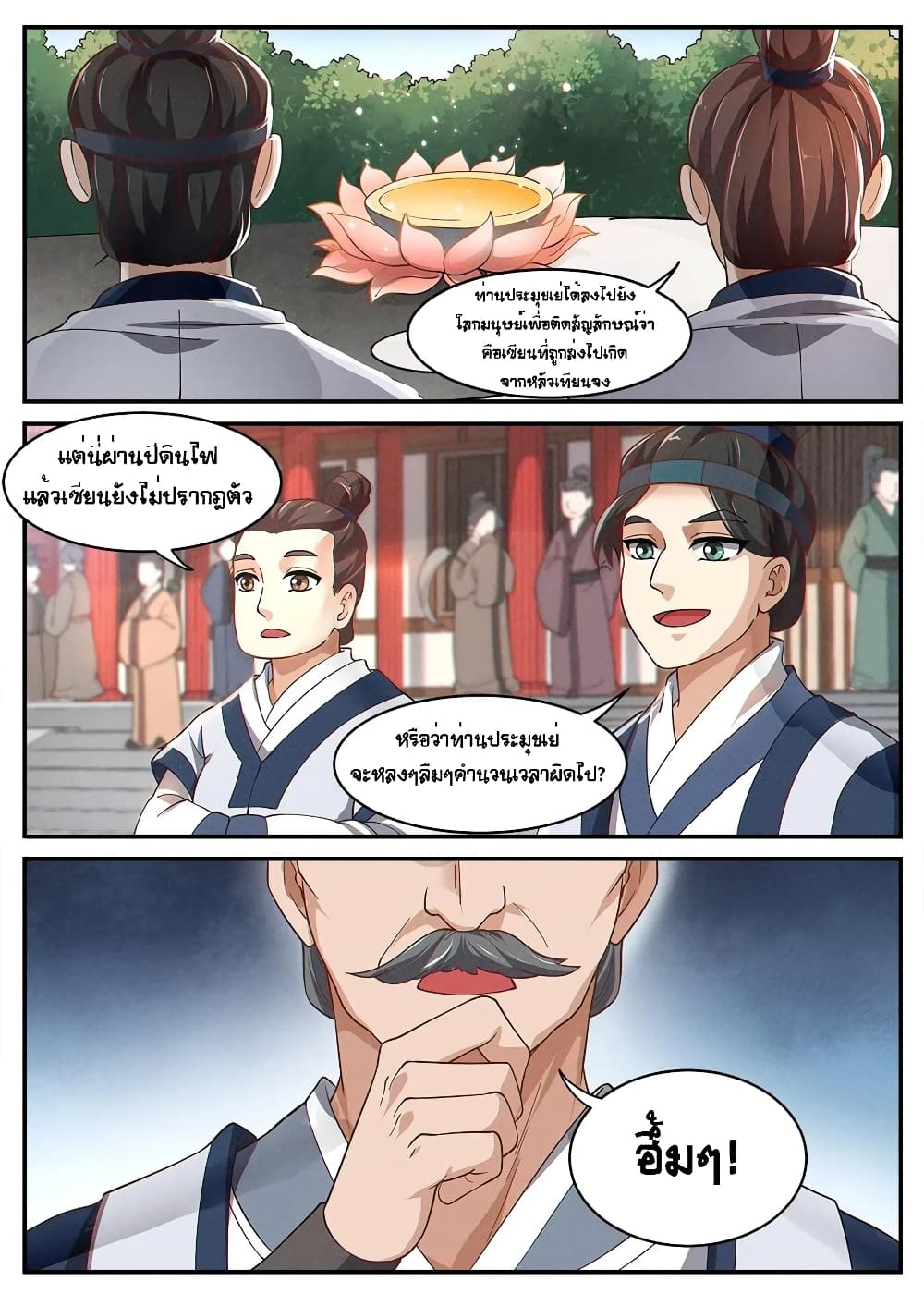 Heaven Begins page 3