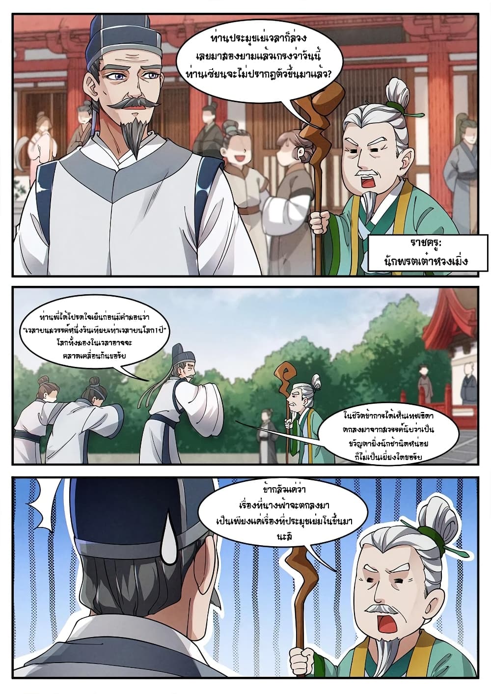 Heaven Begins page 5